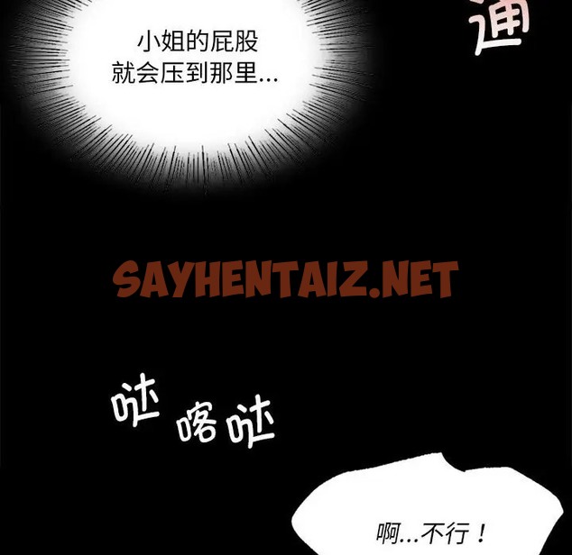 查看漫画小姐 - 第33話 - sayhentaiz.net中的2064903图片