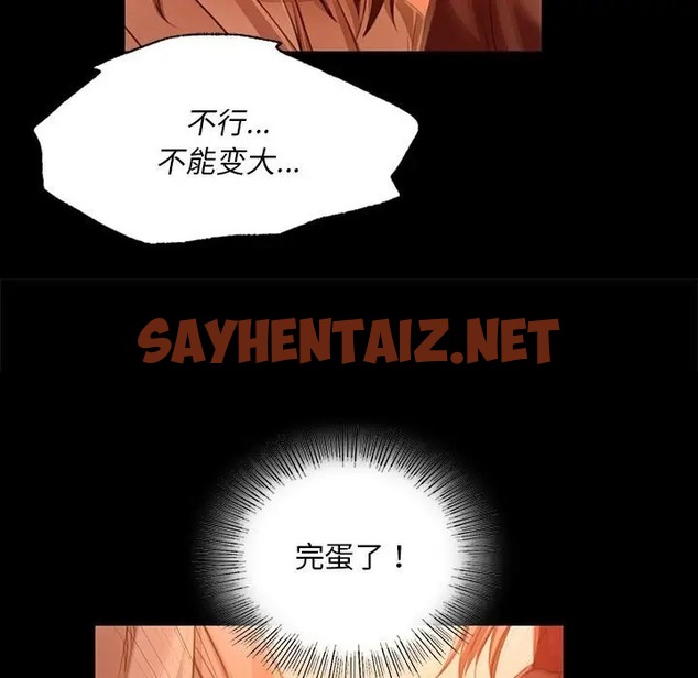 查看漫画小姐 - 第33話 - sayhentaiz.net中的2064905图片