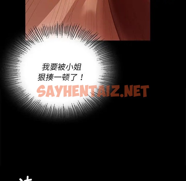 查看漫画小姐 - 第33話 - sayhentaiz.net中的2064907图片