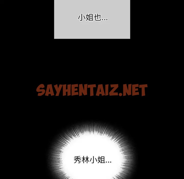 查看漫画小姐 - 第33話 - sayhentaiz.net中的2064915图片