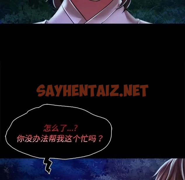 查看漫画小姐 - 第33話 - sayhentaiz.net中的2064938图片