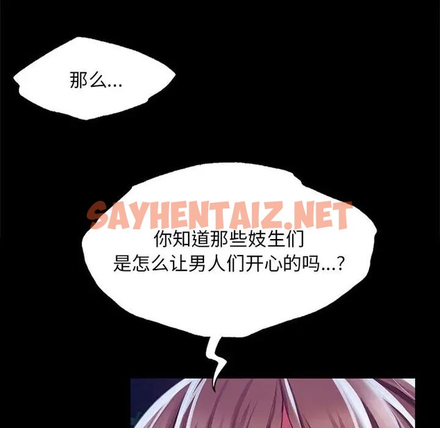 查看漫画小姐 - 第33話 - sayhentaiz.net中的2064941图片