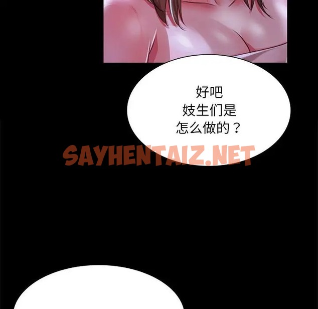 查看漫画小姐 - 第33話 - sayhentaiz.net中的2064949图片