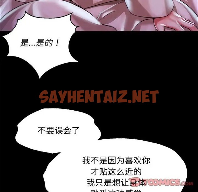 查看漫画小姐 - 第33話 - sayhentaiz.net中的2064954图片