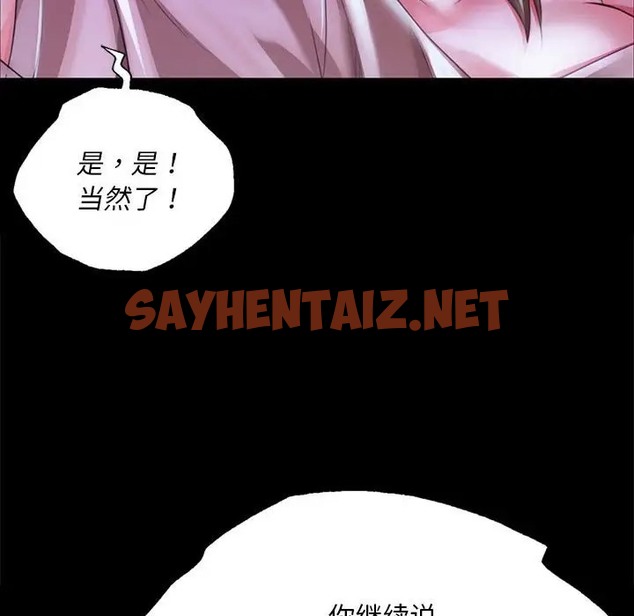 查看漫画小姐 - 第33話 - sayhentaiz.net中的2064956图片