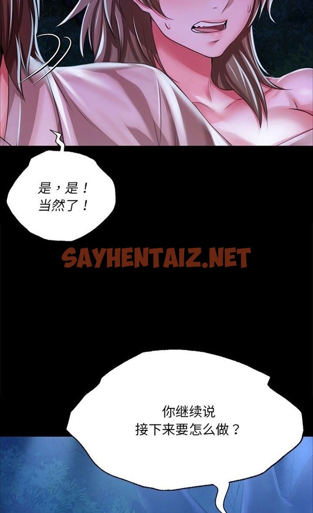 查看漫画小姐 - 第34話 - sayhentaiz.net中的2110421图片