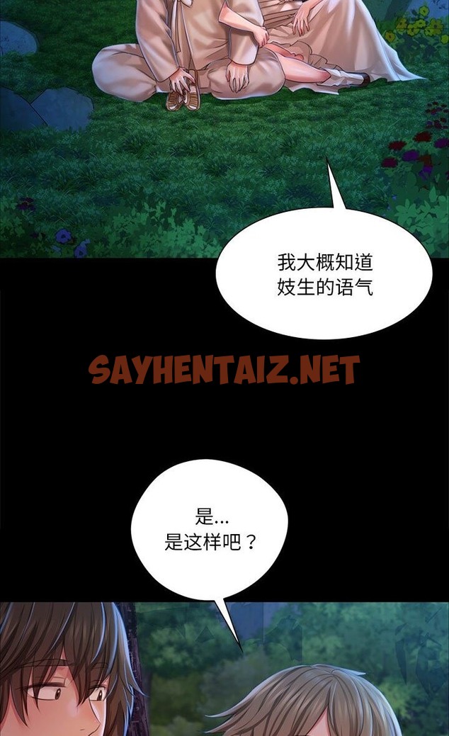 查看漫画小姐 - 第34話 - sayhentaiz.net中的2110426图片