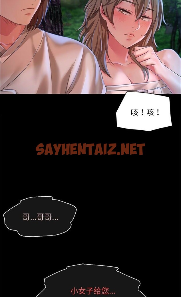 查看漫画小姐 - 第34話 - sayhentaiz.net中的2110427图片