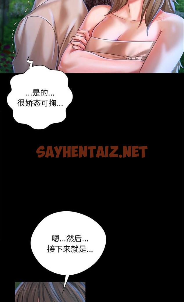 查看漫画小姐 - 第34話 - sayhentaiz.net中的2110430图片