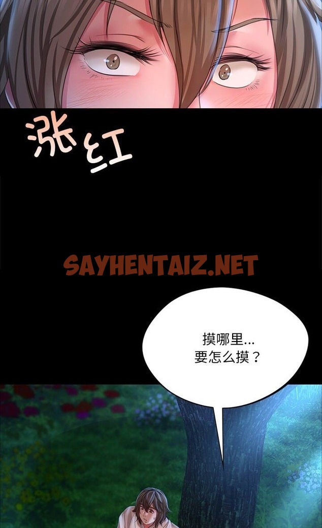 查看漫画小姐 - 第34話 - sayhentaiz.net中的2110433图片