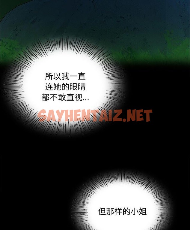 查看漫画小姐 - 第34話 - sayhentaiz.net中的2110443图片