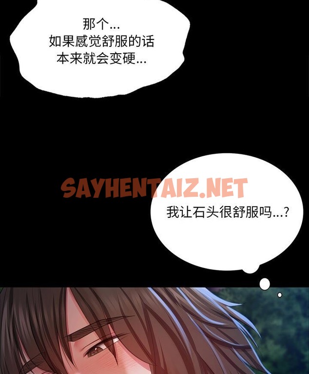 查看漫画小姐 - 第34話 - sayhentaiz.net中的2110448图片