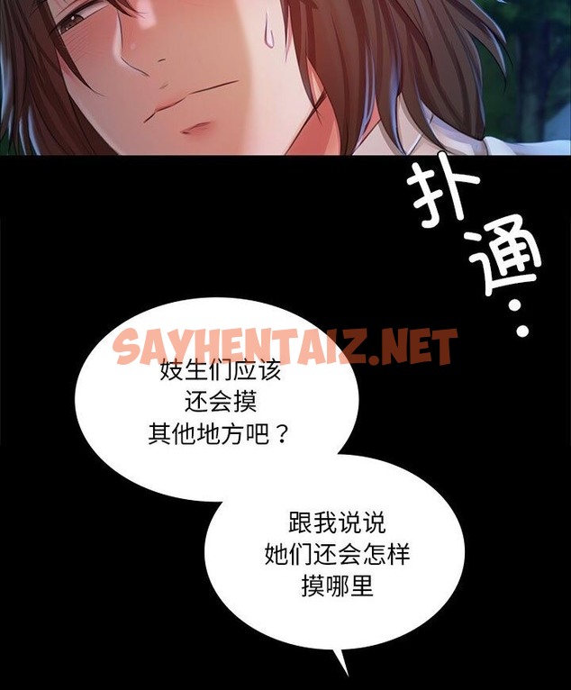 查看漫画小姐 - 第34話 - sayhentaiz.net中的2110449图片