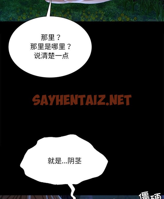 查看漫画小姐 - 第34話 - sayhentaiz.net中的2110452图片