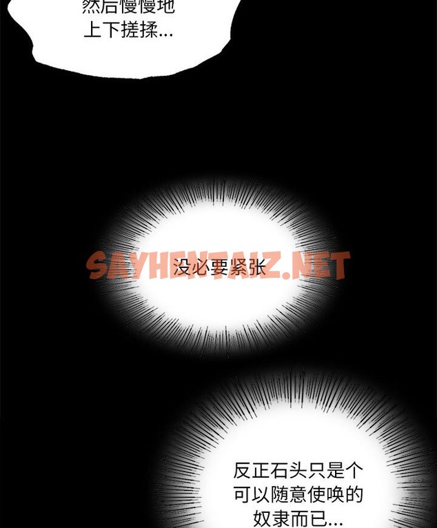 查看漫画小姐 - 第34話 - sayhentaiz.net中的2110463图片