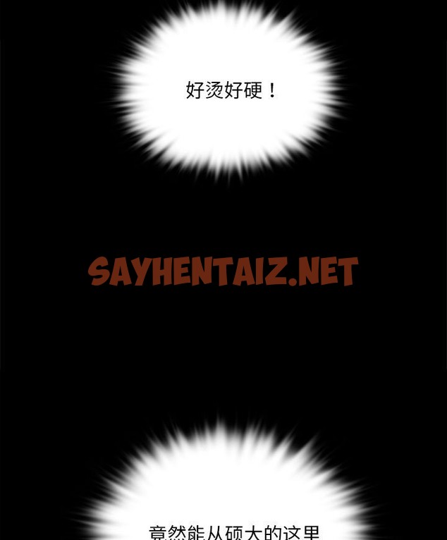 查看漫画小姐 - 第34話 - sayhentaiz.net中的2110467图片