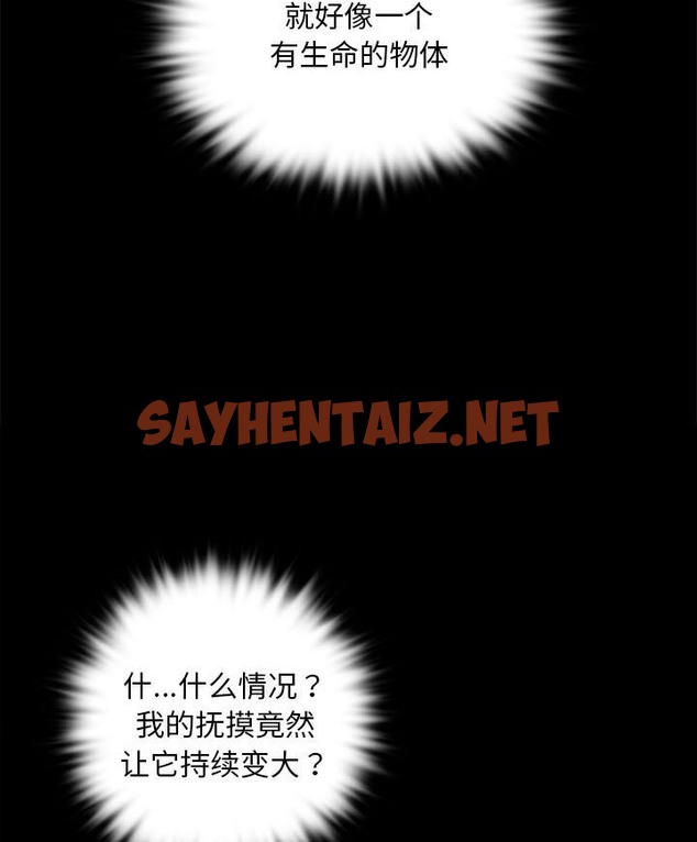 查看漫画小姐 - 第34話 - sayhentaiz.net中的2110469图片