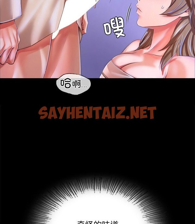 查看漫画小姐 - 第34話 - sayhentaiz.net中的2110486图片