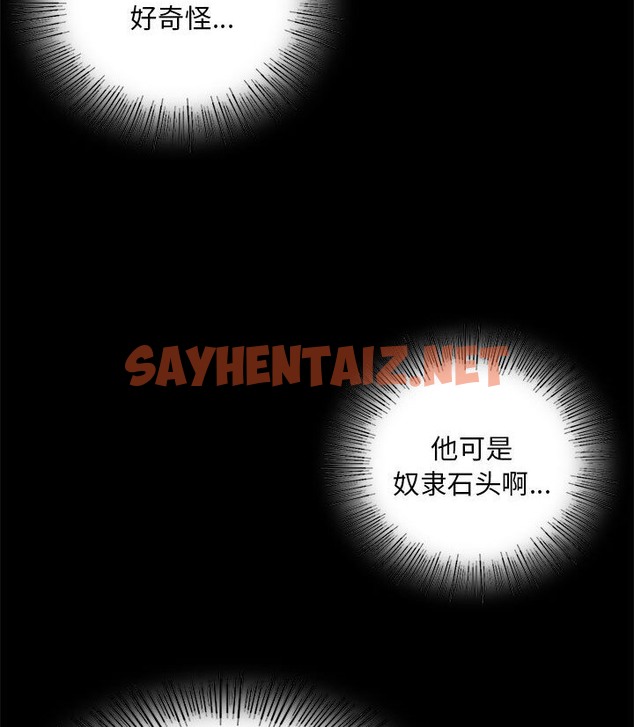 查看漫画小姐 - 第34話 - sayhentaiz.net中的2110490图片