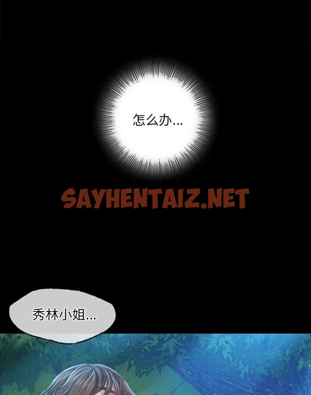 查看漫画小姐 - 第34話 - sayhentaiz.net中的2110502图片