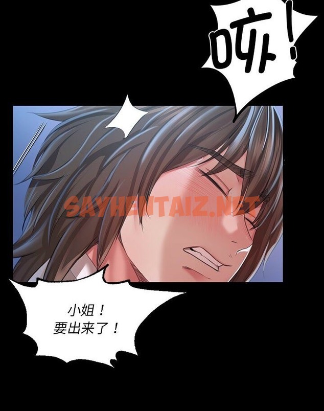 查看漫画小姐 - 第34話 - sayhentaiz.net中的2110505图片