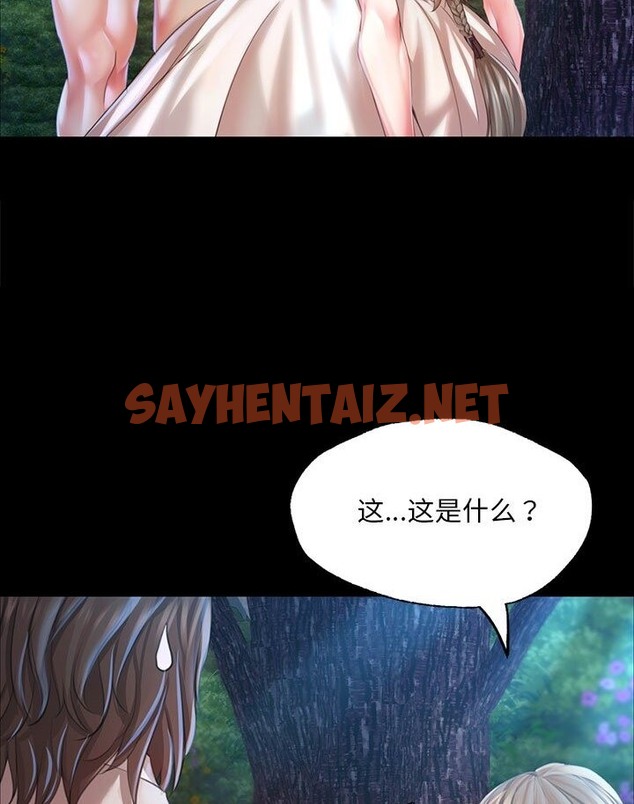 查看漫画小姐 - 第34話 - sayhentaiz.net中的2110512图片