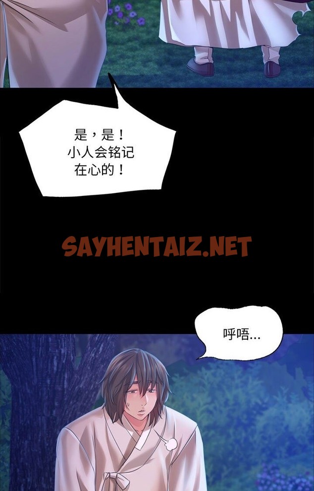 查看漫画小姐 - 第34話 - sayhentaiz.net中的2110520图片