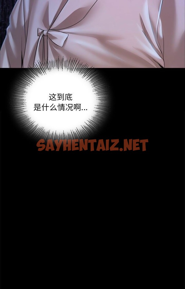 查看漫画小姐 - 第34話 - sayhentaiz.net中的2110527图片