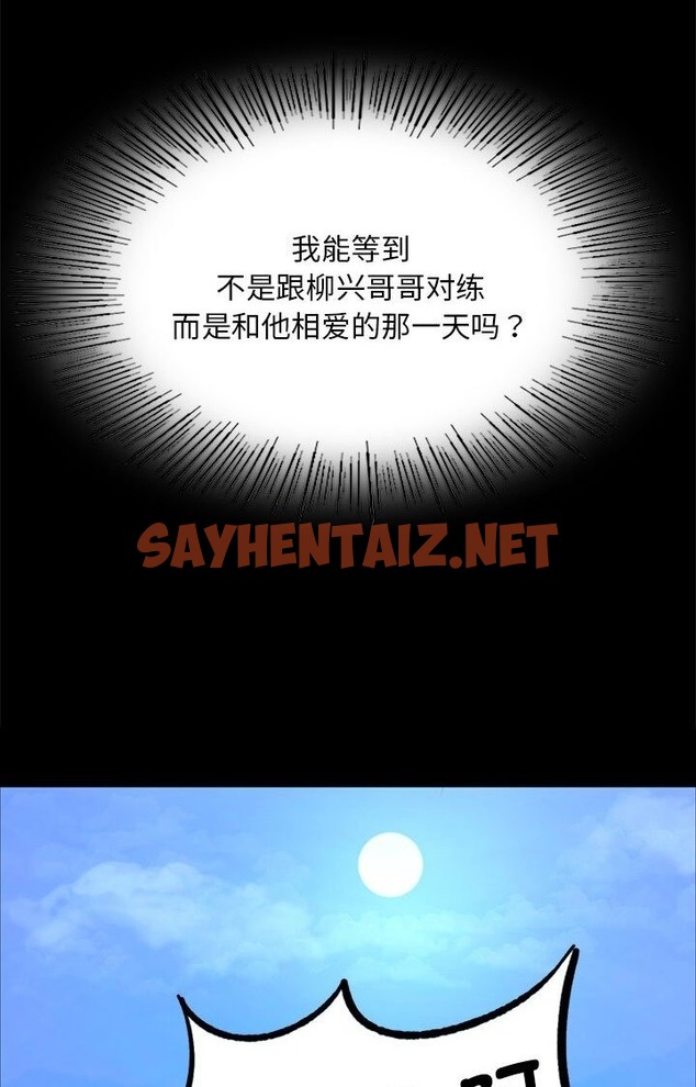 查看漫画小姐 - 第34話 - sayhentaiz.net中的2110536图片