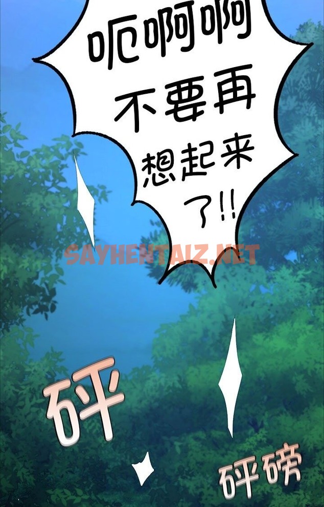 查看漫画小姐 - 第34話 - sayhentaiz.net中的2110537图片