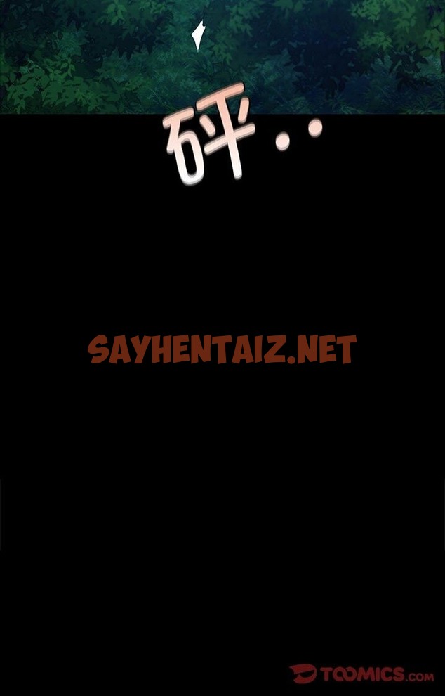 查看漫画小姐 - 第34話 - sayhentaiz.net中的2110538图片