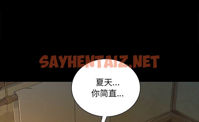 查看漫画小姐 - 第34話 - sayhentaiz.net中的2110549图片