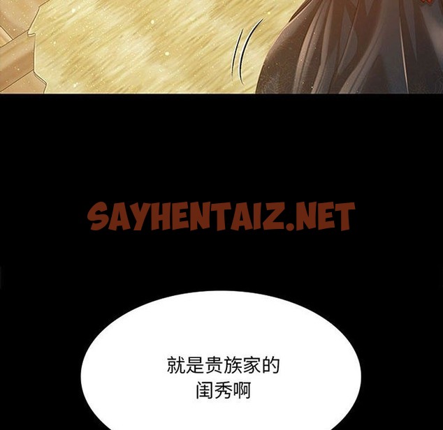 查看漫画小姐 - 第35話 - sayhentaiz.net中的2133692图片