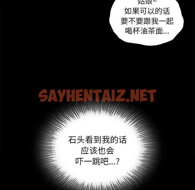 查看漫画小姐 - 第35話 - sayhentaiz.net中的2133701图片