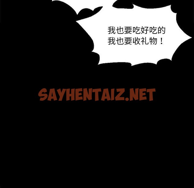 查看漫画小姐 - 第35話 - sayhentaiz.net中的2133721图片