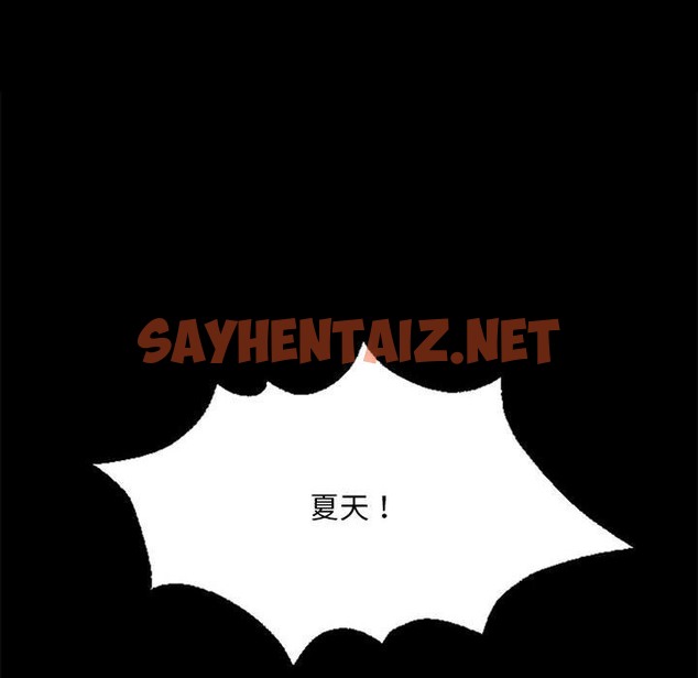 查看漫画小姐 - 第35話 - sayhentaiz.net中的2133727图片