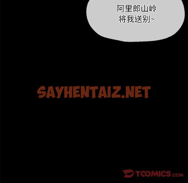 查看漫画小姐 - 第35話 - sayhentaiz.net中的2133759图片