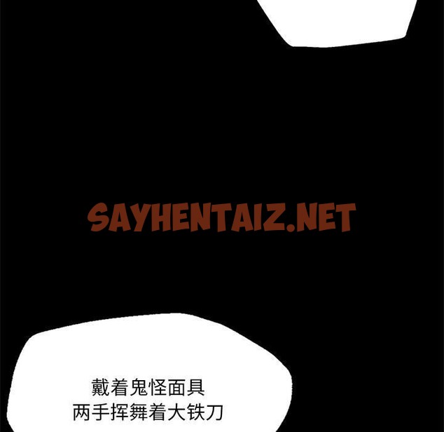 查看漫画小姐 - 第35話 - sayhentaiz.net中的2133762图片