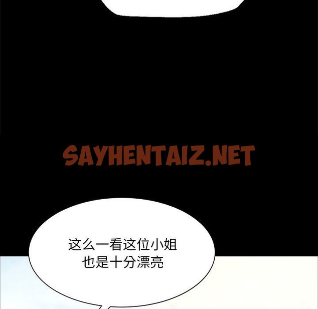 查看漫画小姐 - 第35話 - sayhentaiz.net中的2133770图片