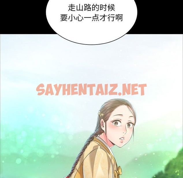 查看漫画小姐 - 第35話 - sayhentaiz.net中的2133772图片