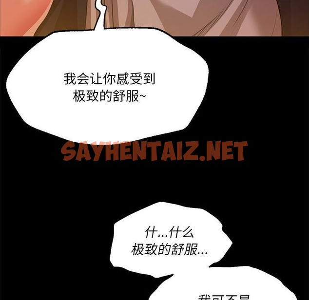 查看漫画小姐 - 第35話 - sayhentaiz.net中的2133796图片