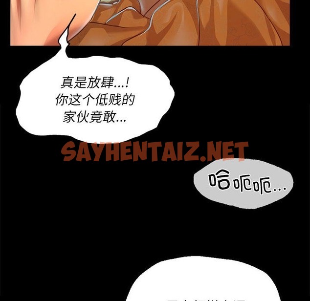 查看漫画小姐 - 第35話 - sayhentaiz.net中的2133806图片