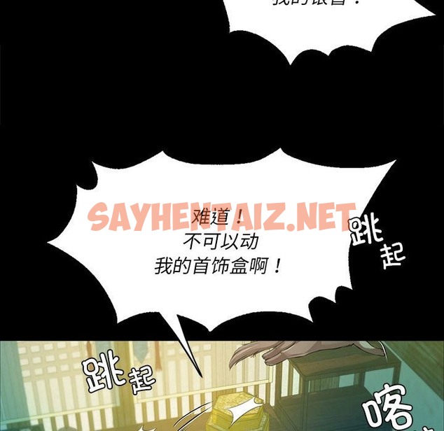 查看漫画小姐 - 第35話 - sayhentaiz.net中的2133835图片