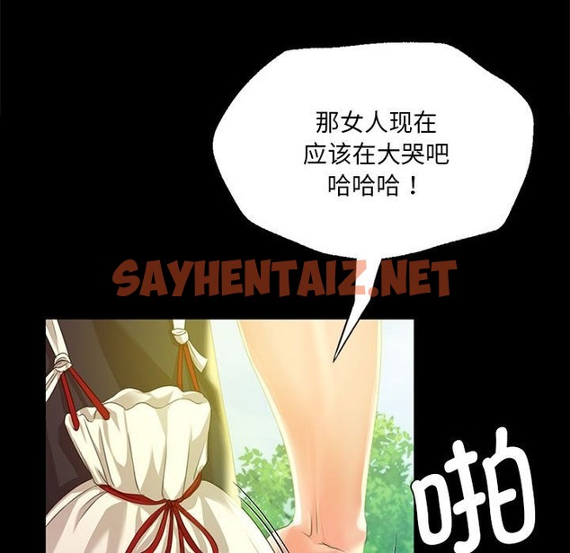 查看漫画小姐 - 第35話 - sayhentaiz.net中的2133843图片