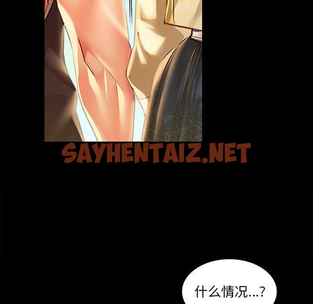 查看漫画小姐 - 第36話 - sayhentaiz.net中的2219482图片