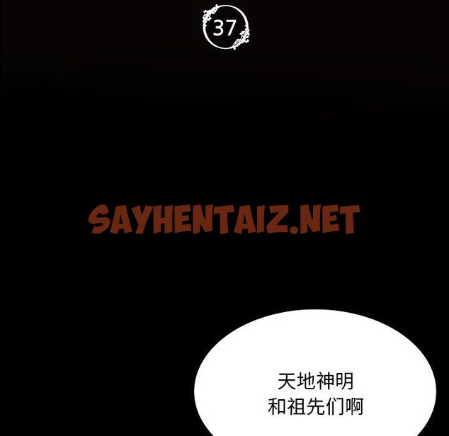 查看漫画小姐 - 第36話 - sayhentaiz.net中的2219491图片