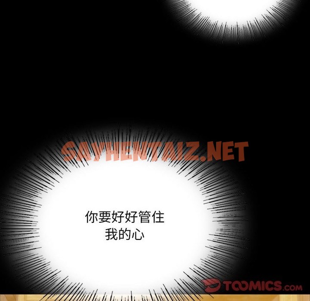 查看漫画小姐 - 第36話 - sayhentaiz.net中的2219497图片