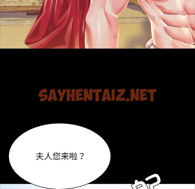 查看漫画小姐 - 第36話 - sayhentaiz.net中的2219504图片