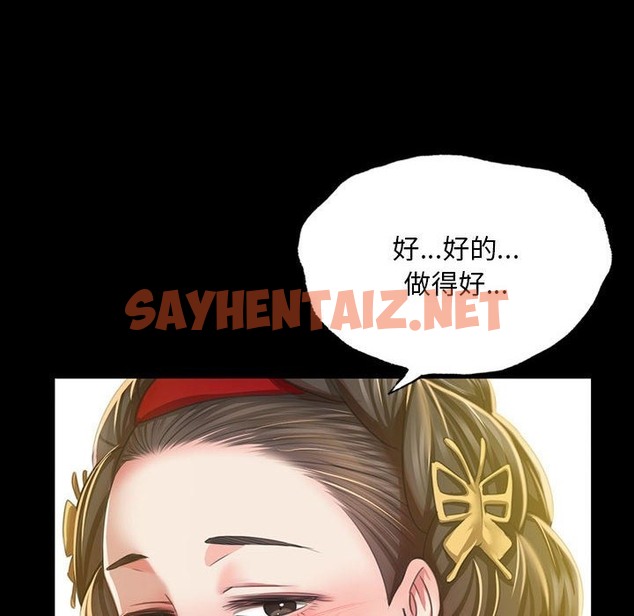 查看漫画小姐 - 第36話 - sayhentaiz.net中的2219507图片