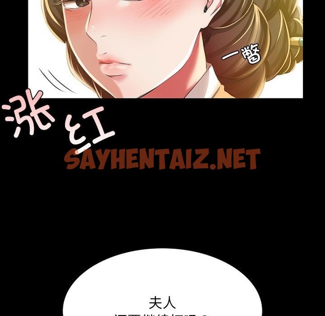 查看漫画小姐 - 第36話 - sayhentaiz.net中的2219508图片